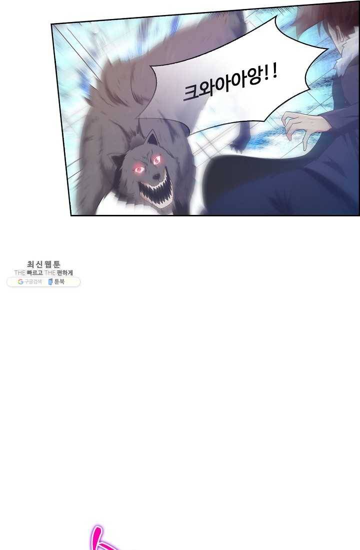 회귀하여 최강 신왕으로 93화 67