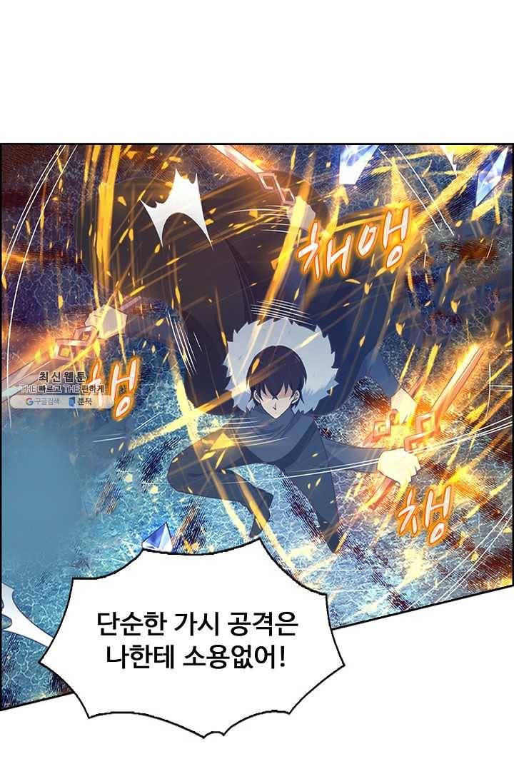 회귀하여 최강 신왕으로 93화 69