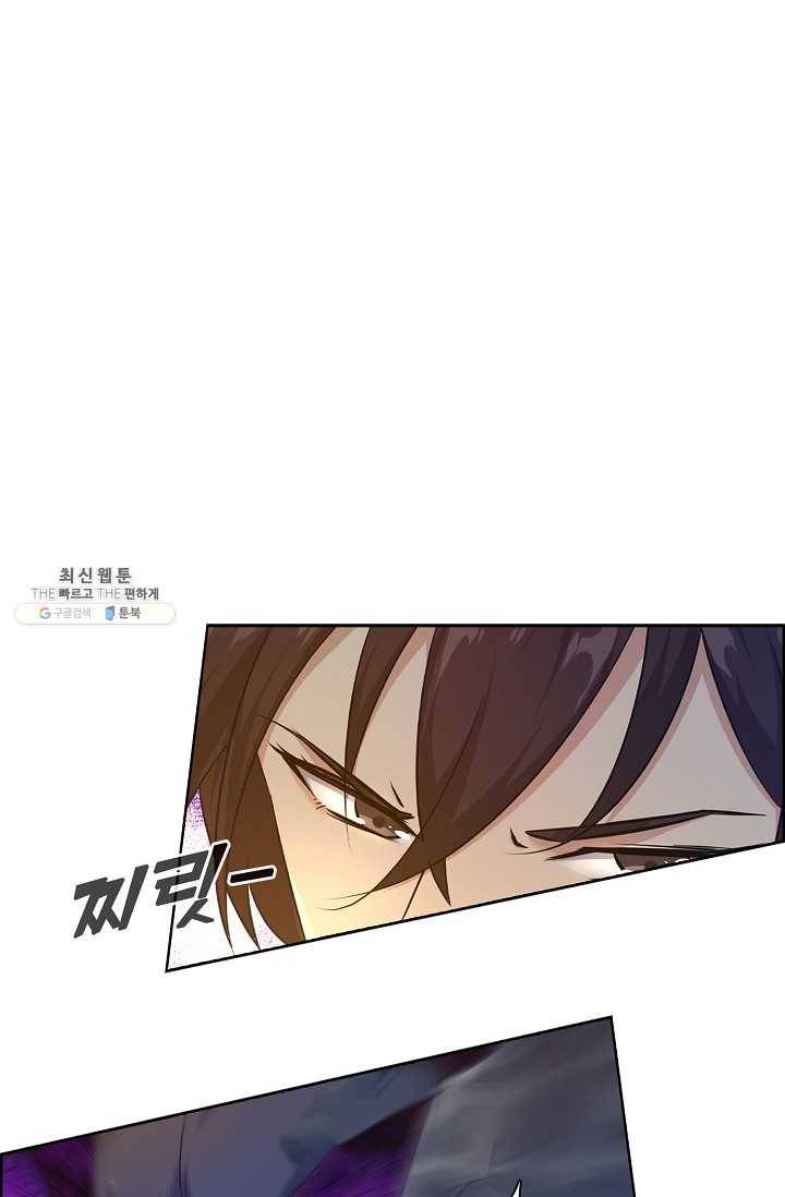 회귀하여 최강 신왕으로 93화 70