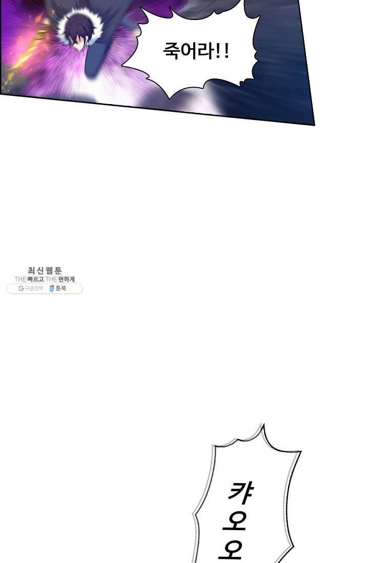 회귀하여 최강 신왕으로 93화 71