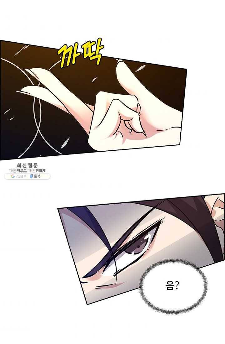 회귀하여 최강 신왕으로 93화 73