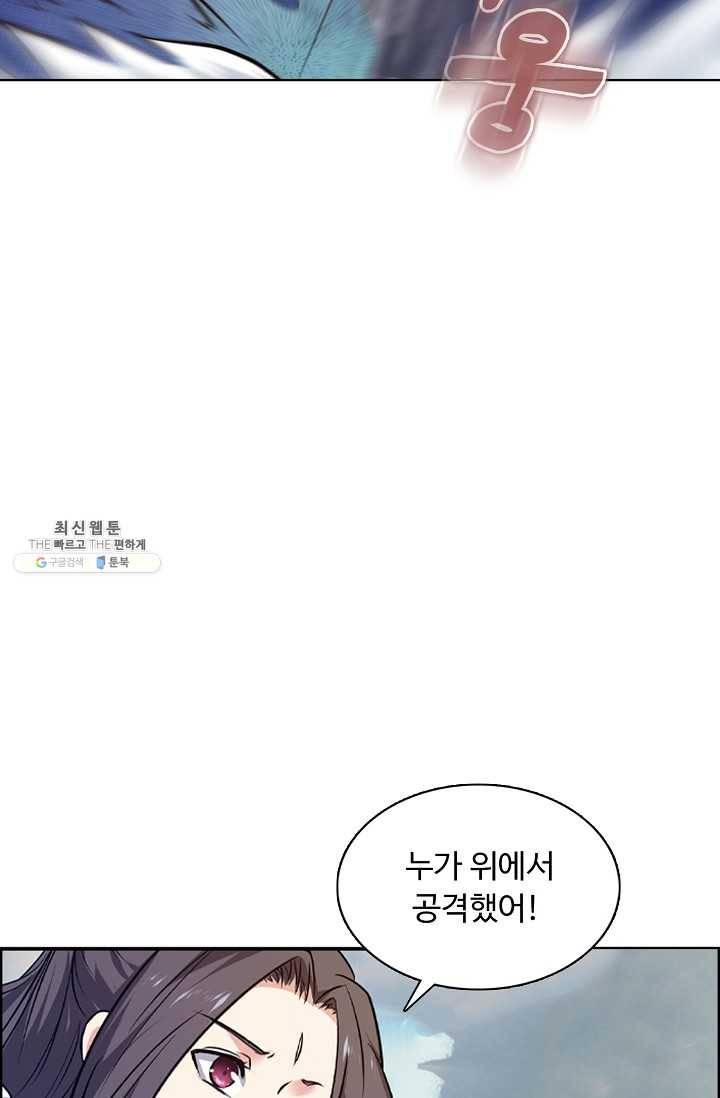 회귀하여 최강 신왕으로 93화 75
