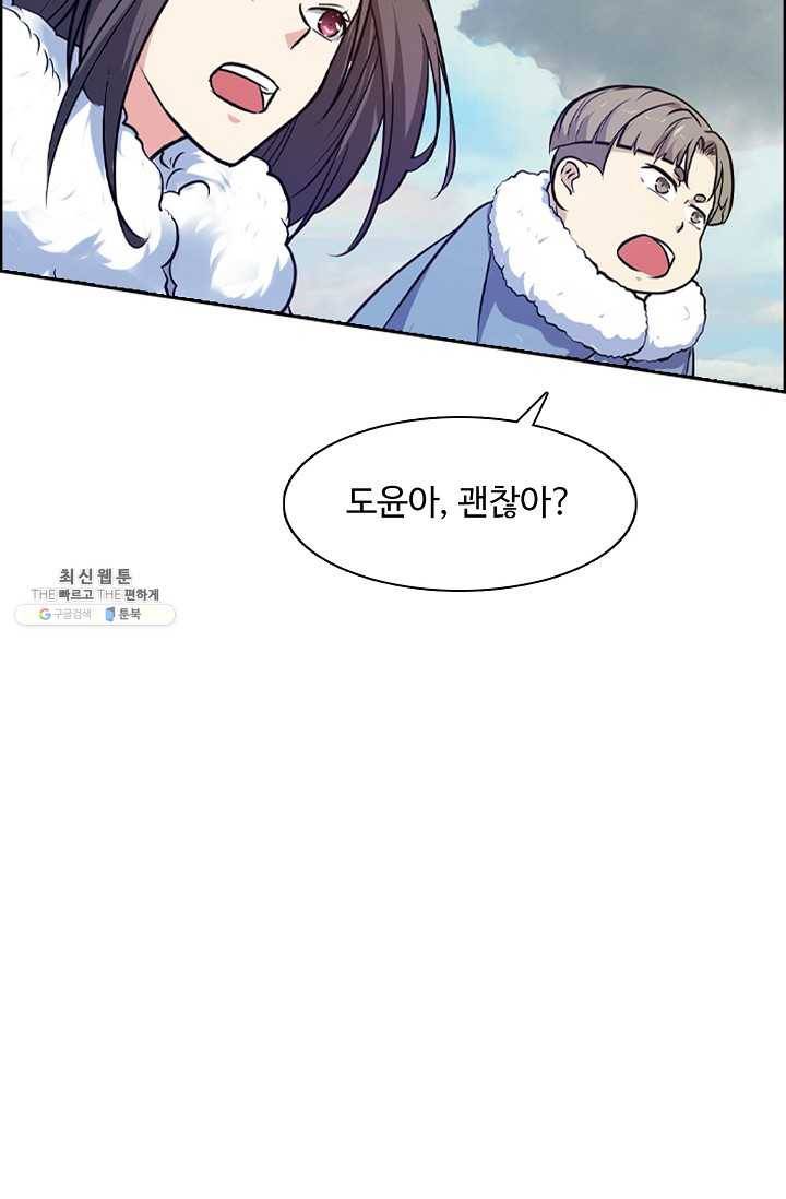 회귀하여 최강 신왕으로 93화 76