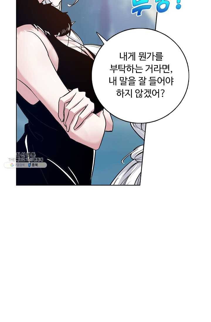 회귀하여 최강 신왕으로 93화 79