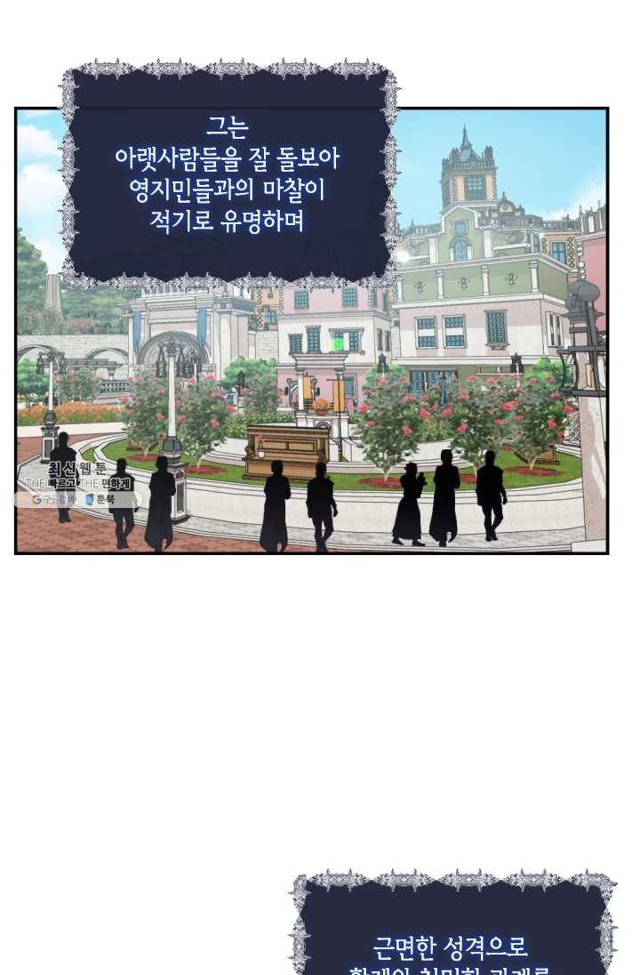 이뤄질 수 없는 마녀의 소망 85화 3