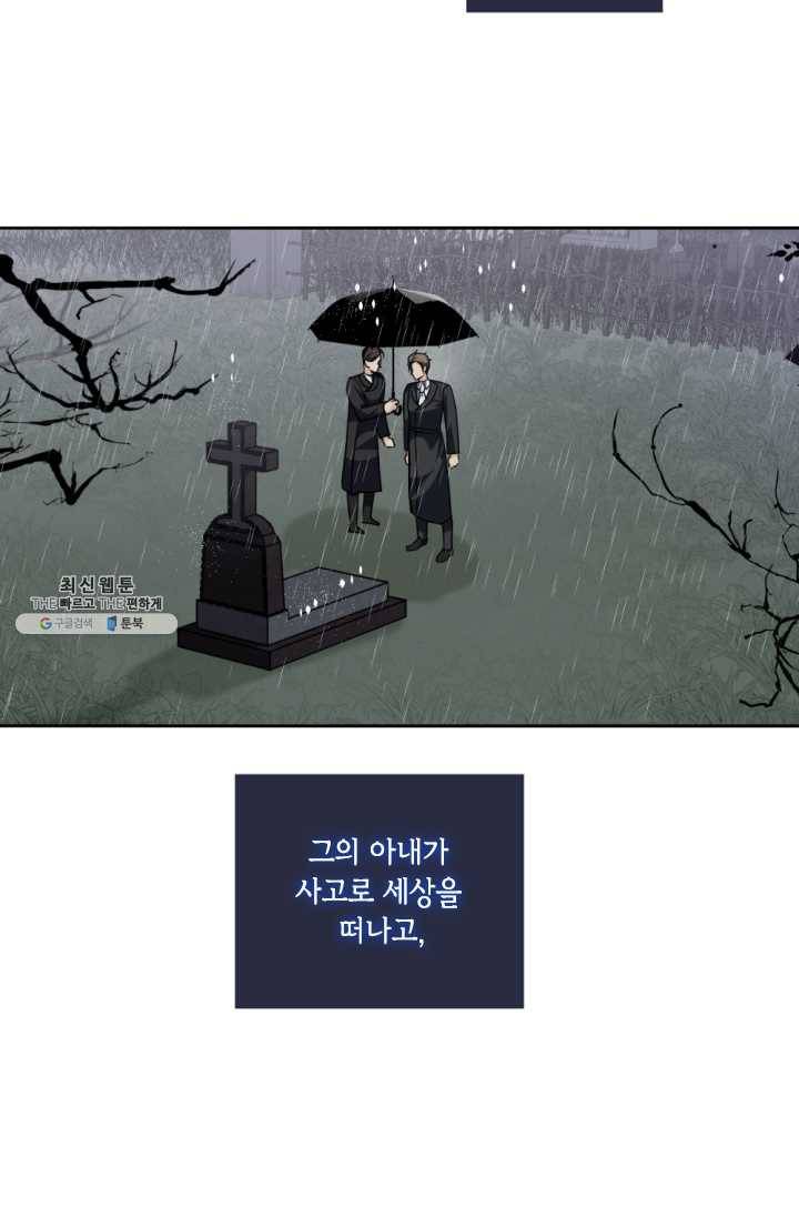 이뤄질 수 없는 마녀의 소망 85화 5