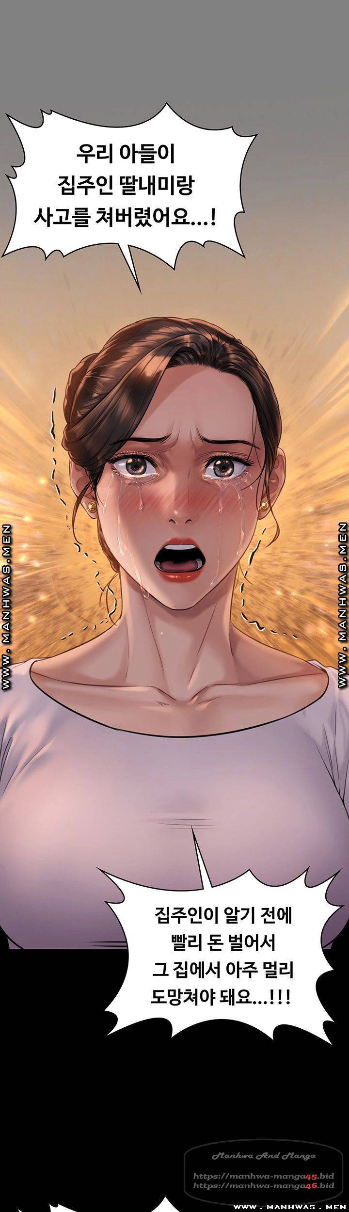 집주인 딸내미 168화 1