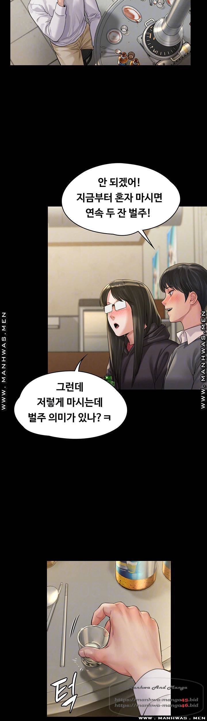 집주인 딸내미 168화 5