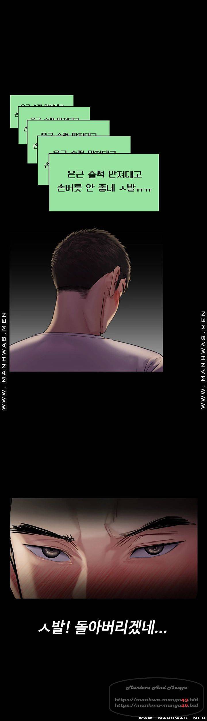 집주인 딸내미 168화 6
