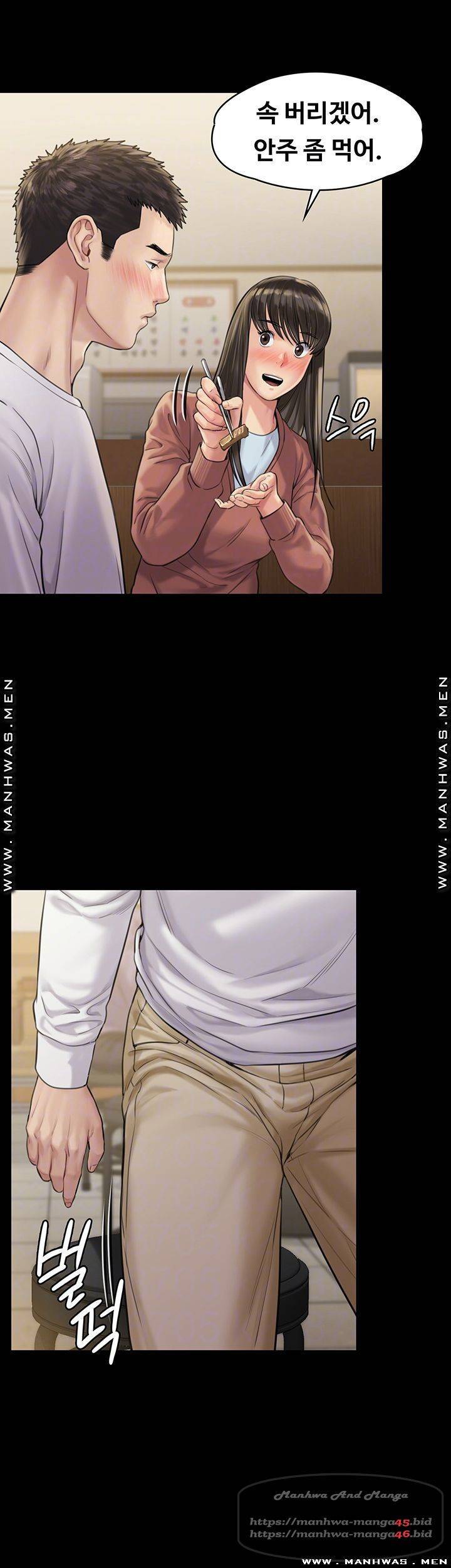 집주인 딸내미 168화 7