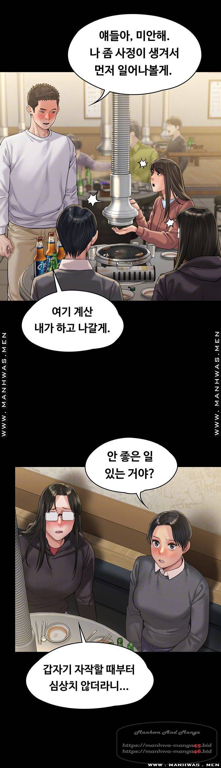 집주인 딸내미 168화 8