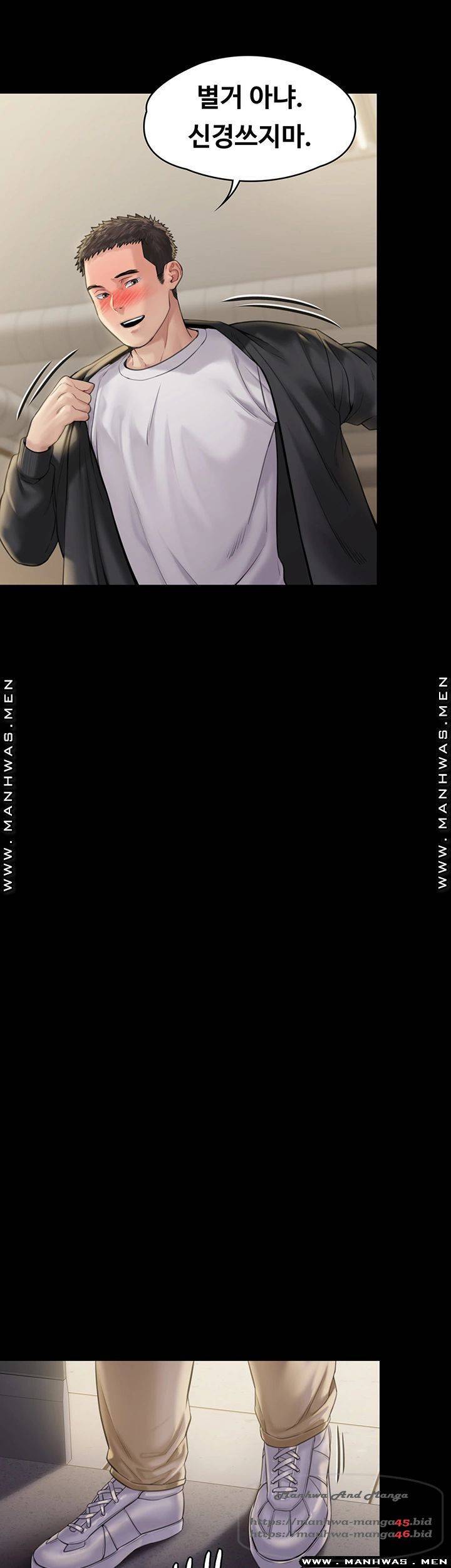 집주인 딸내미 168화 9