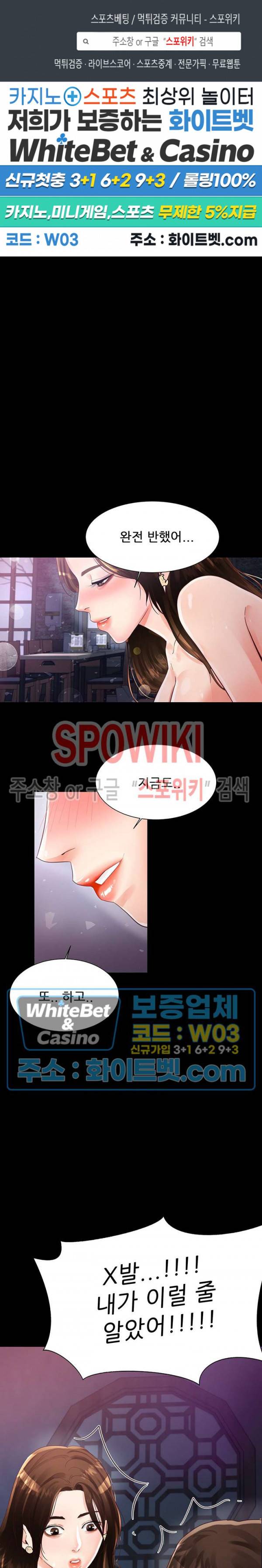 하이텐션 4화 1