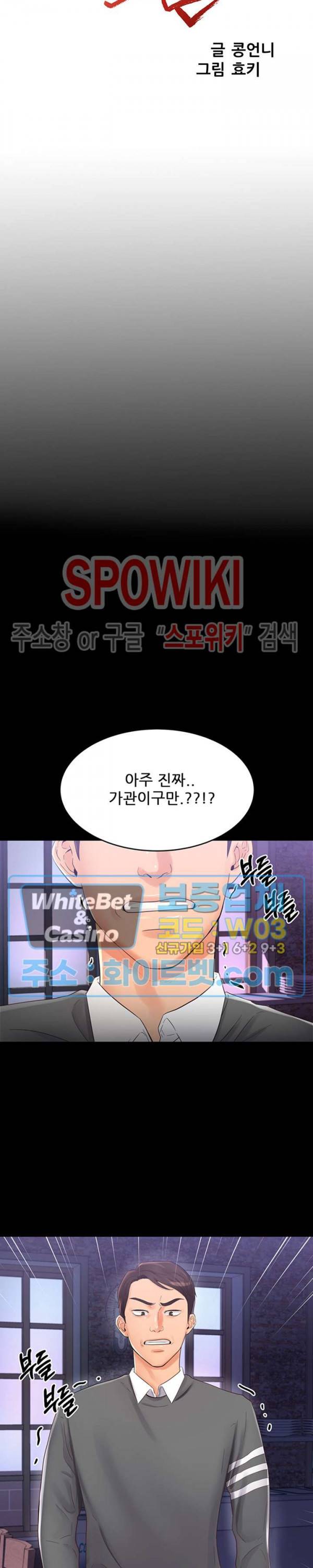 하이텐션 4화 3