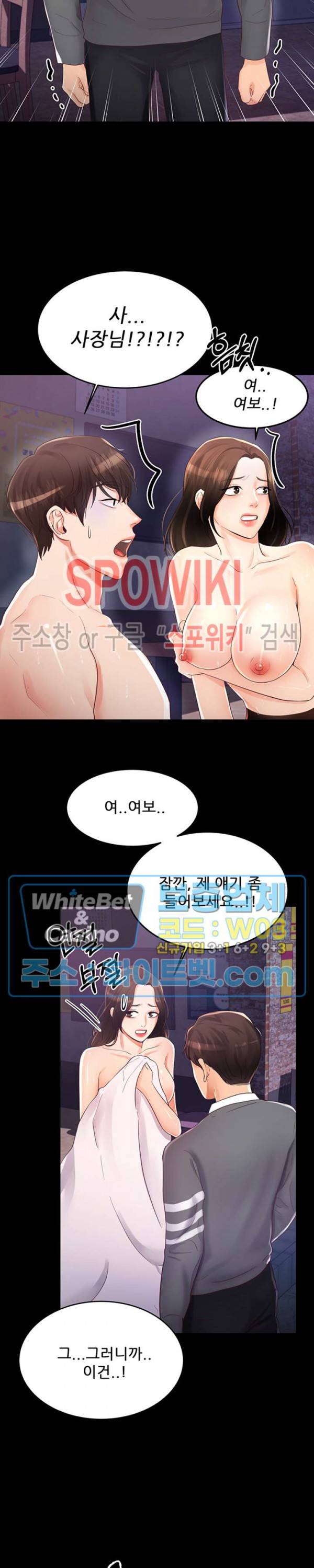 하이텐션 4화 4