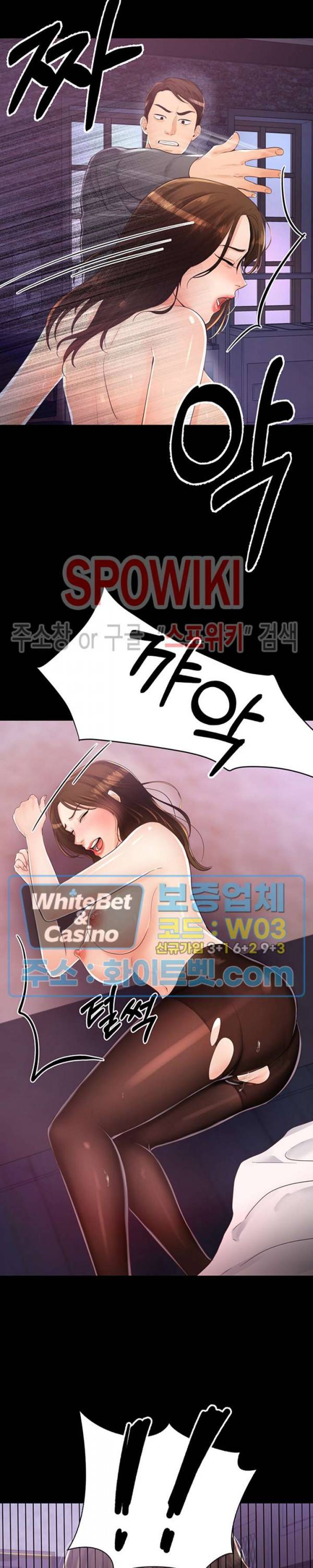 하이텐션 4화 5