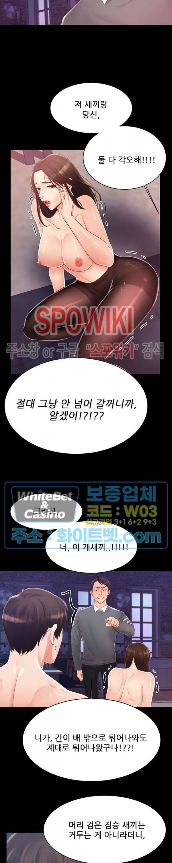 하이텐션 4화 7