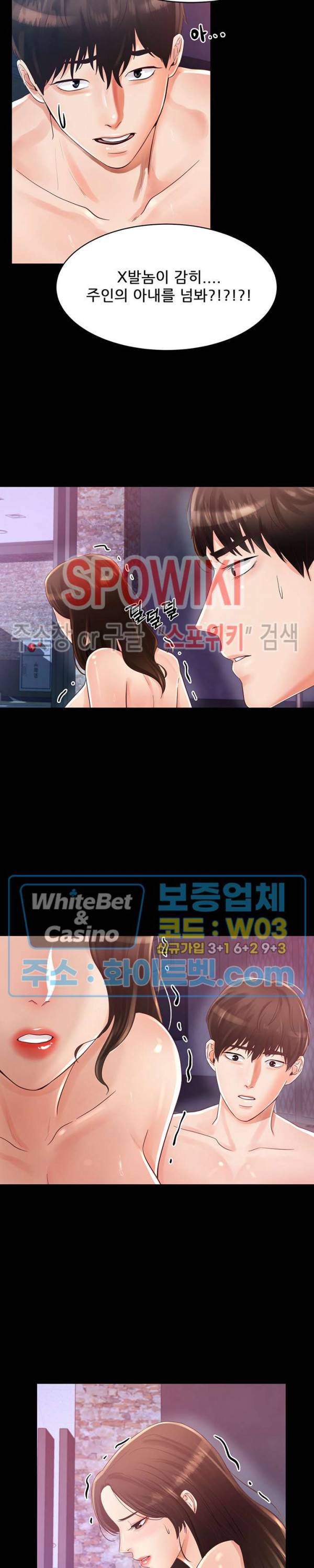 하이텐션 4화 8