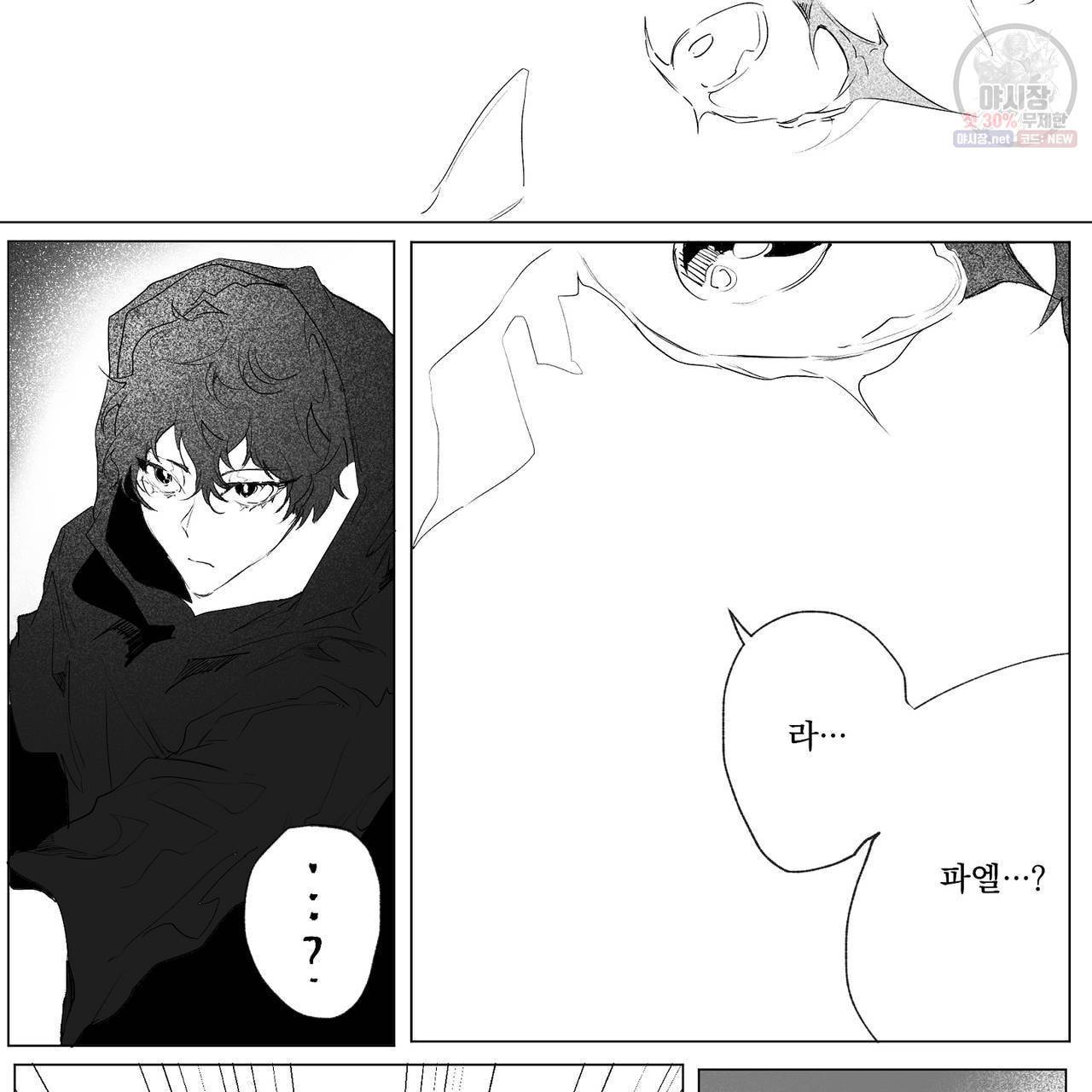 가면무 2화 4