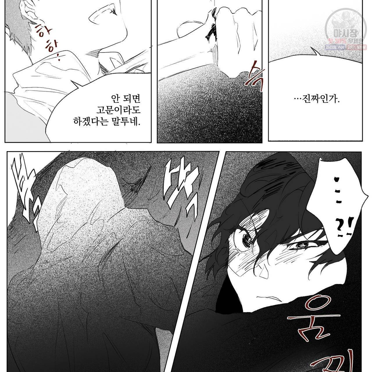 가면무 2화 13