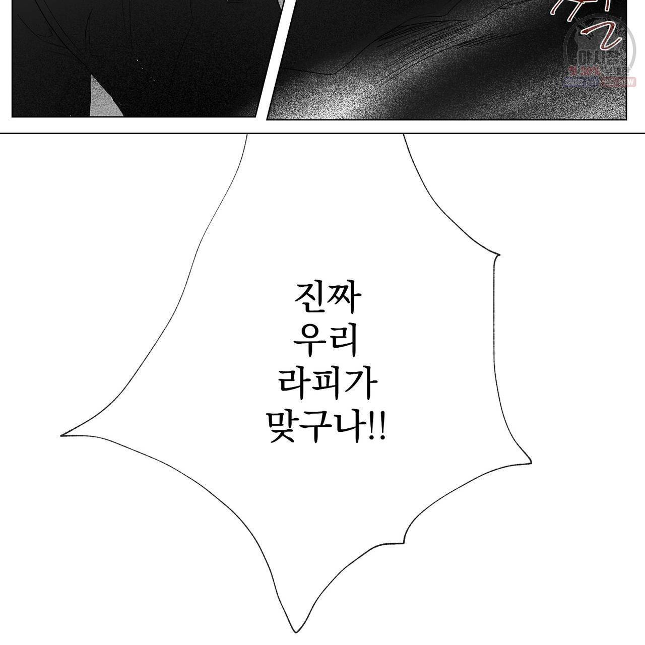 가면무 2화 14