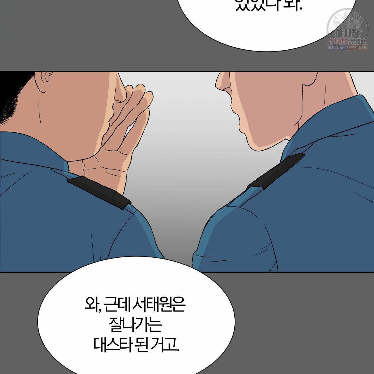 유성의 궤도 1화 4