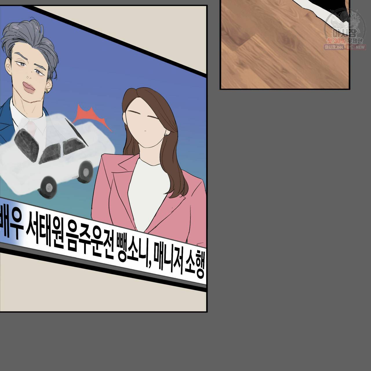 유성의 궤도 1화 6