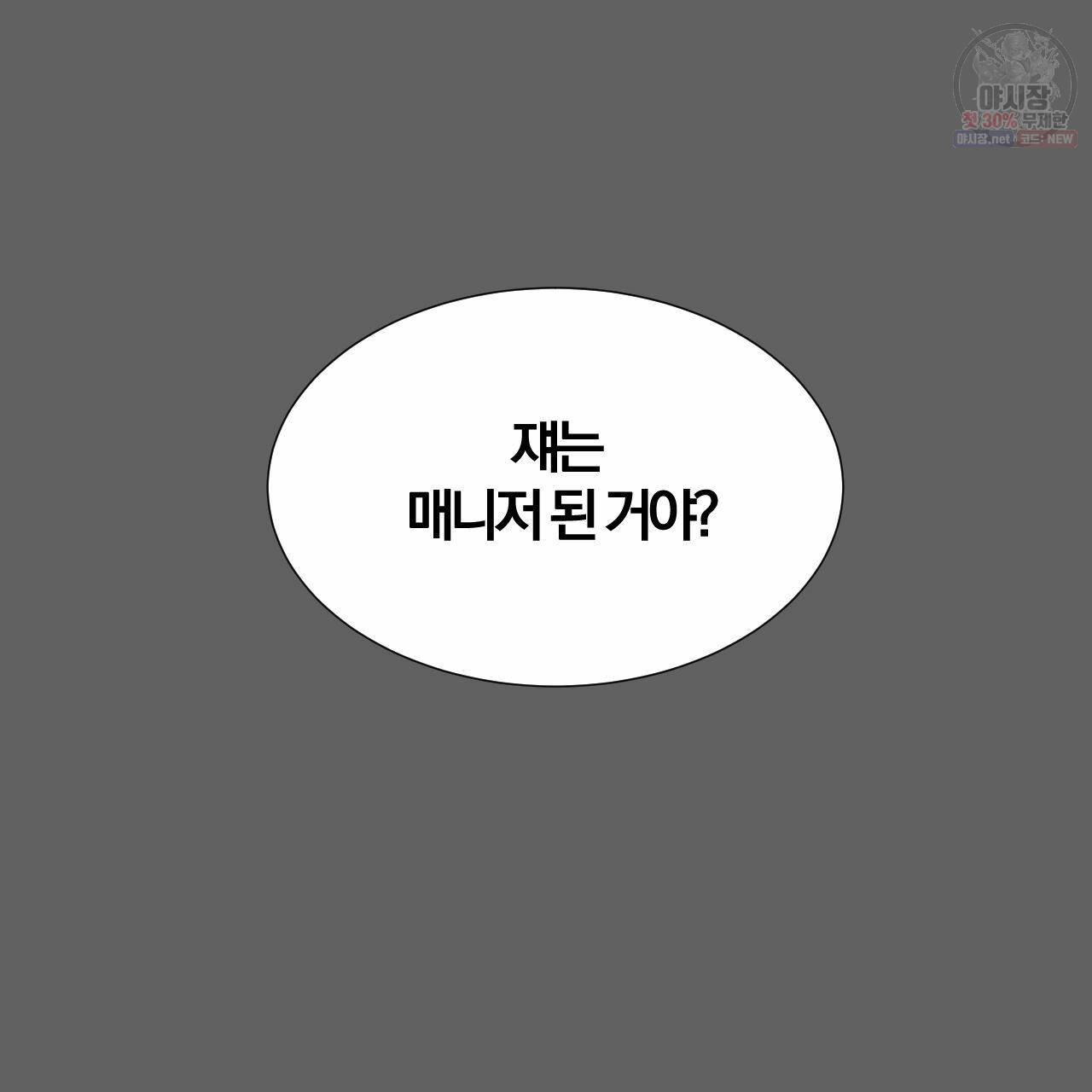 유성의 궤도 1화 7