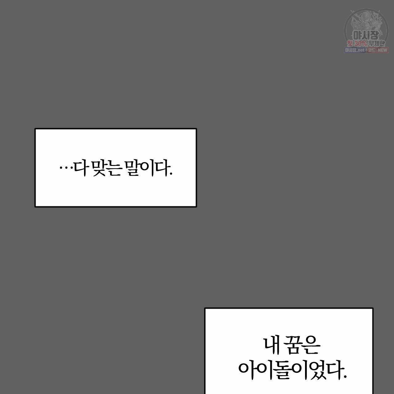 유성의 궤도 1화 9