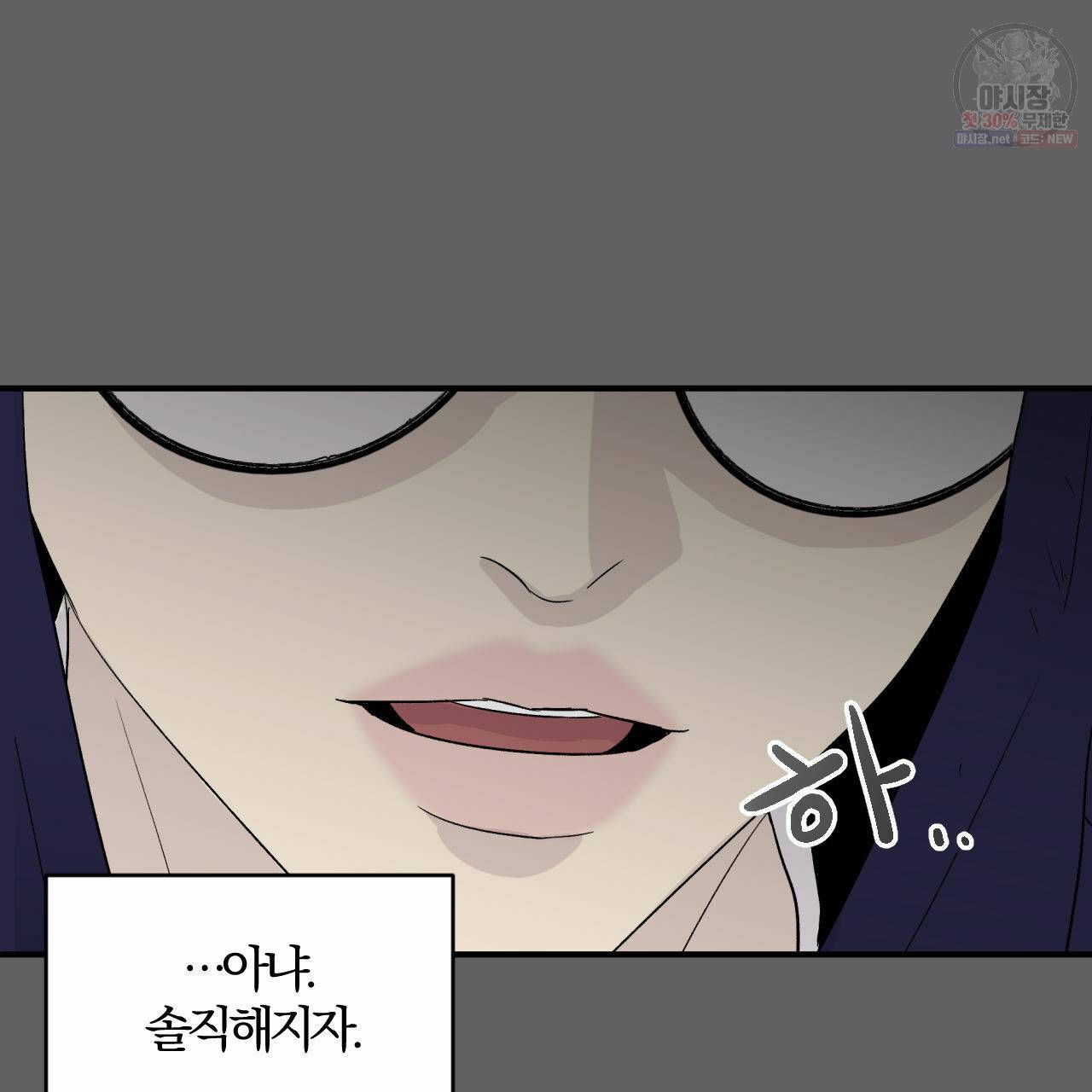 유성의 궤도 1화 12