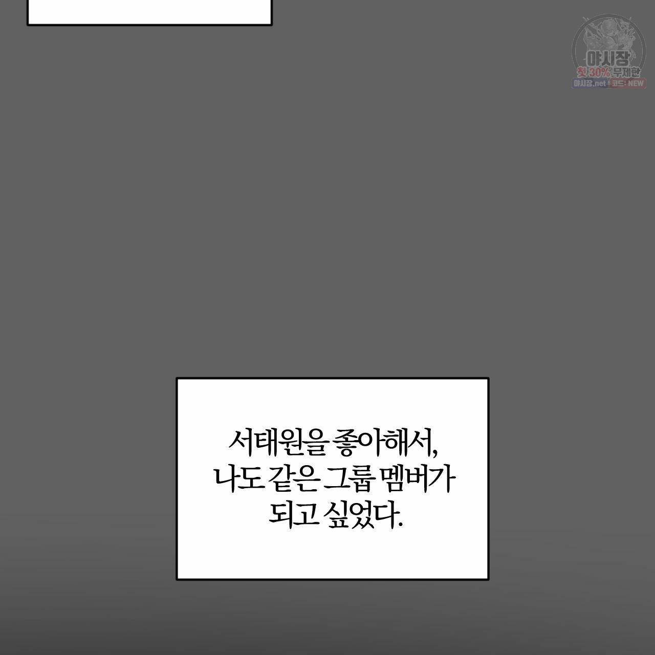 유성의 궤도 1화 13