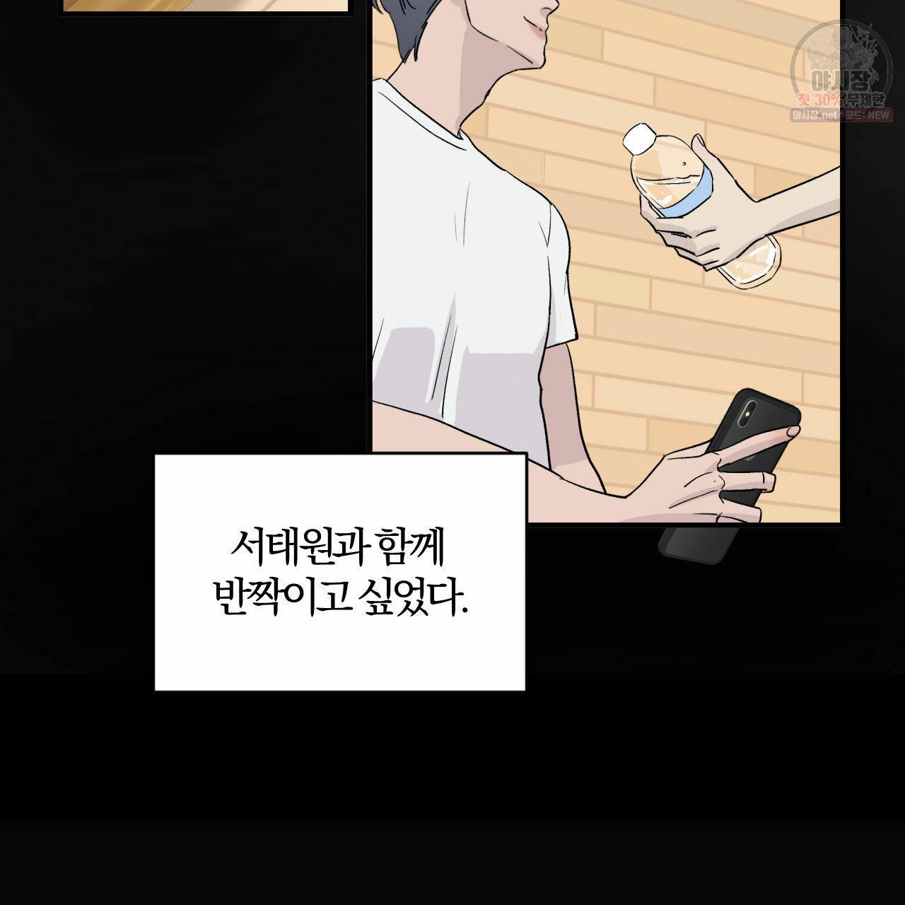 유성의 궤도 1화 15