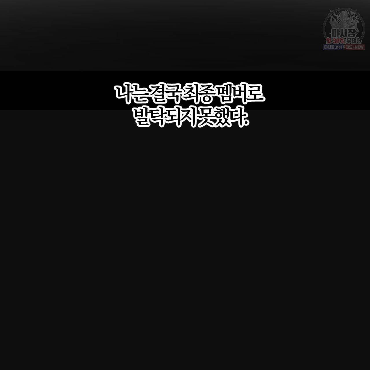 유성의 궤도 1화 19