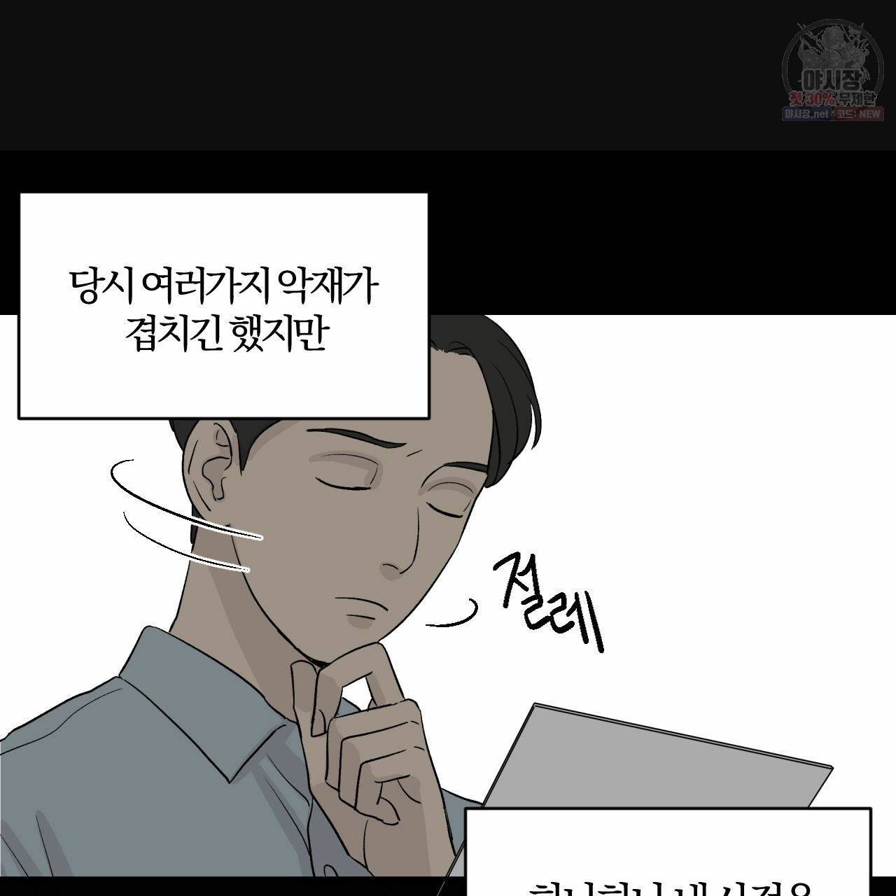 유성의 궤도 1화 20