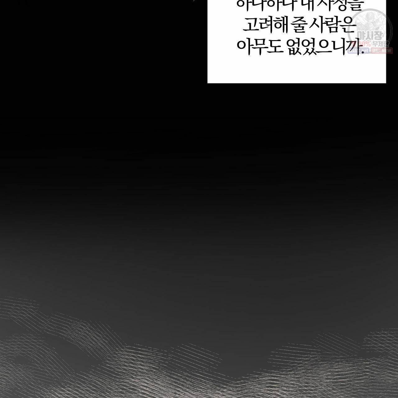 유성의 궤도 1화 21
