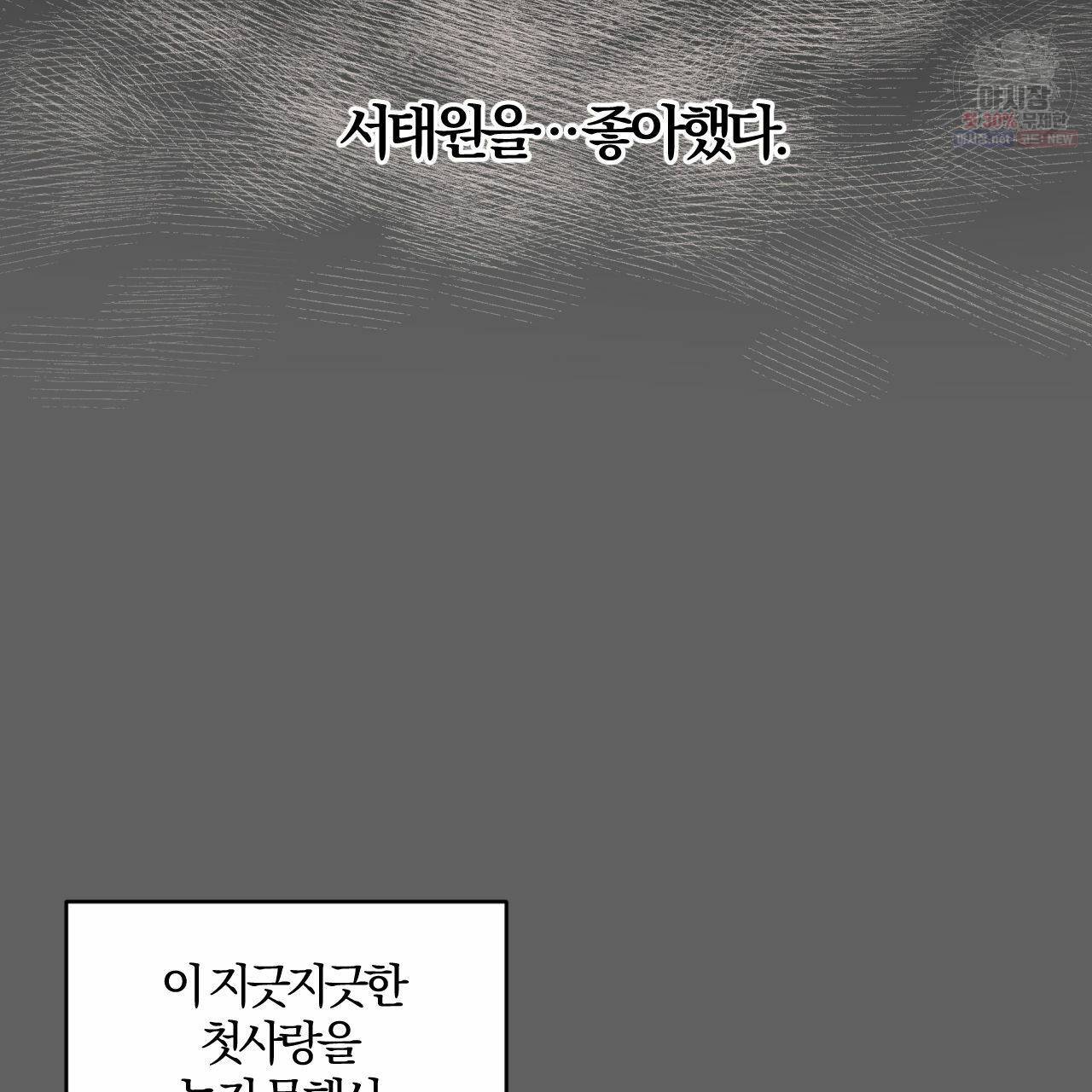 유성의 궤도 1화 22