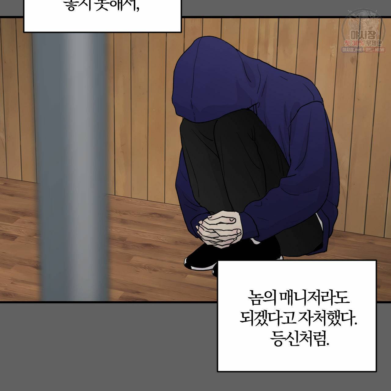 유성의 궤도 1화 23