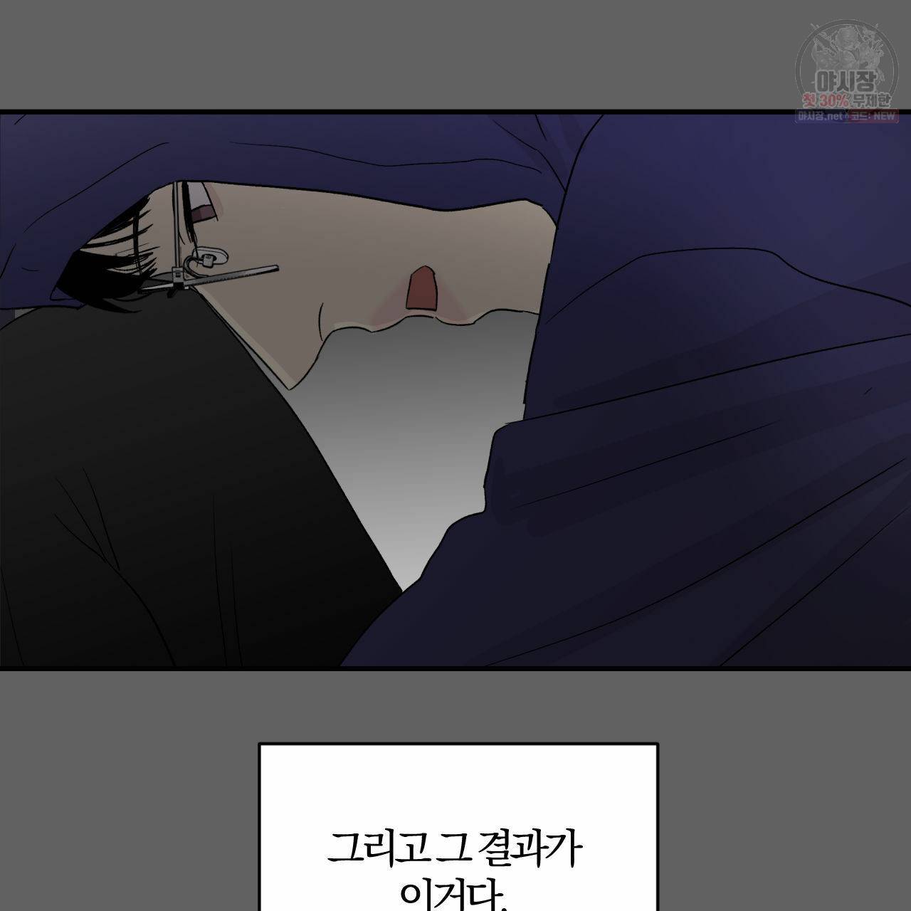 유성의 궤도 1화 24