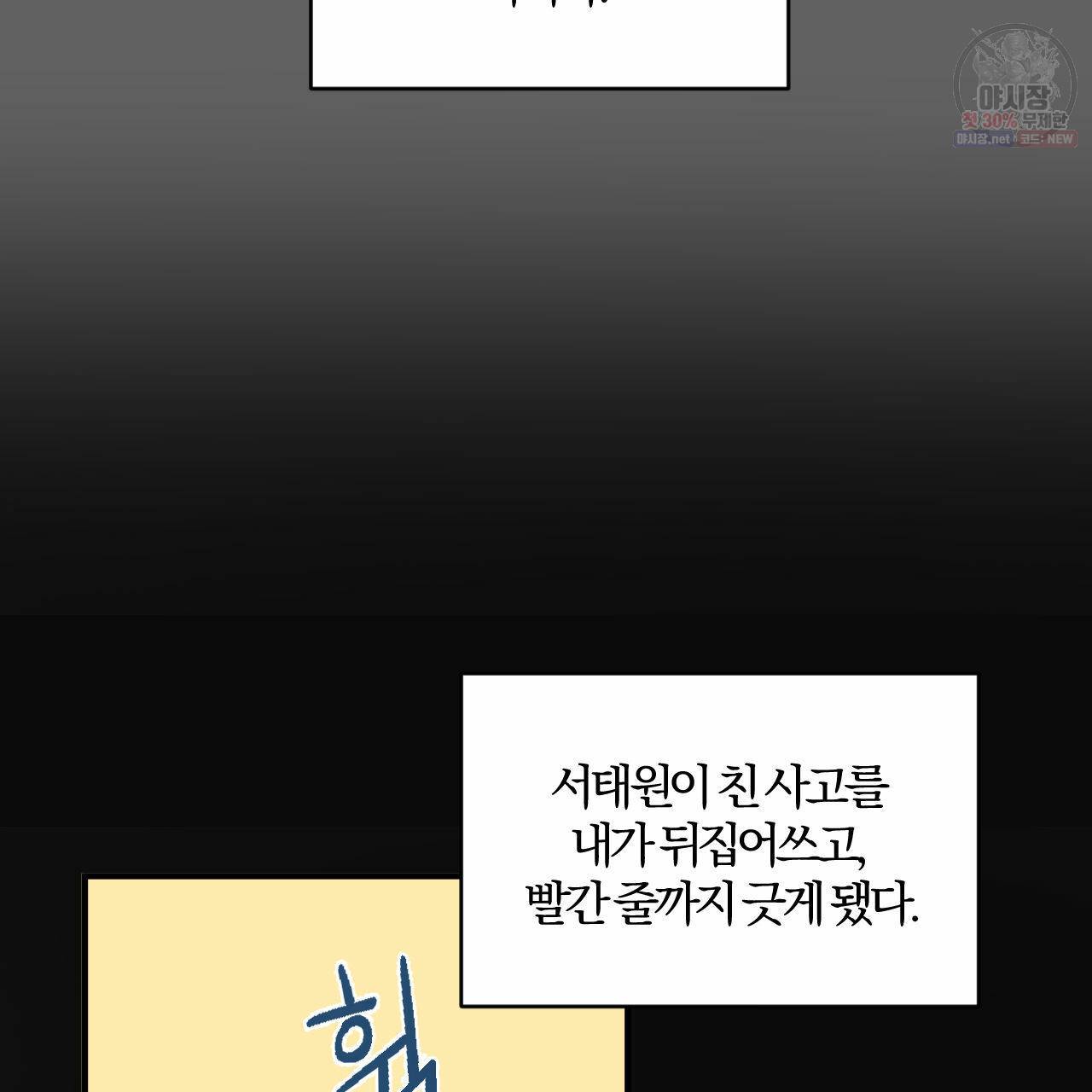 유성의 궤도 1화 25