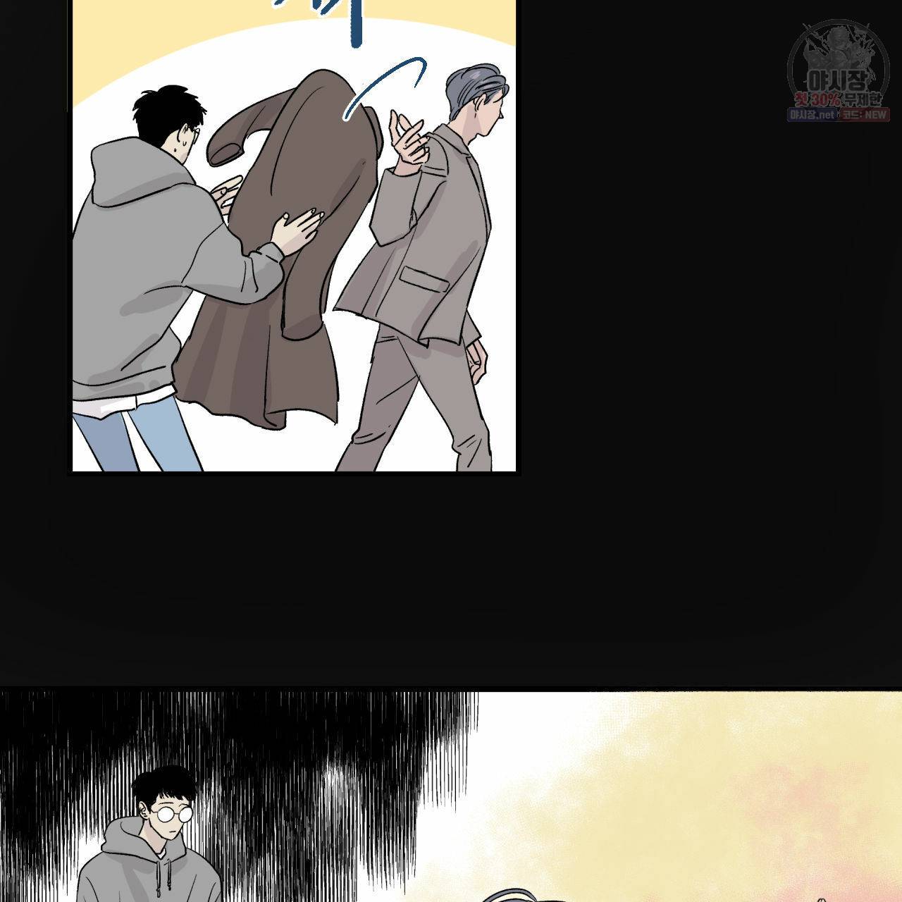 유성의 궤도 1화 26