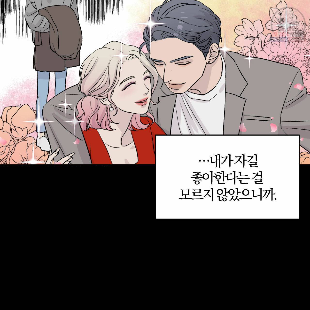 유성의 궤도 1화 27