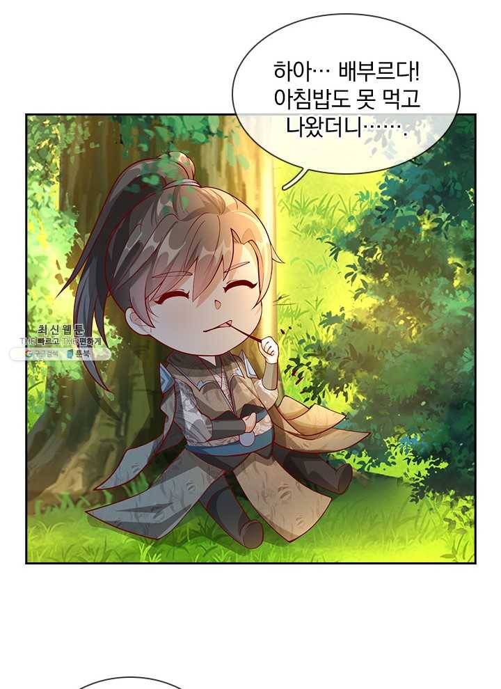 각성검신 30화 2