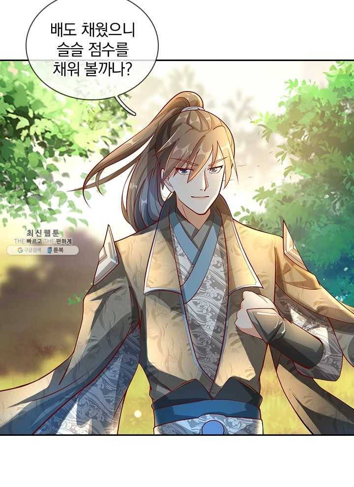각성검신 30화 3