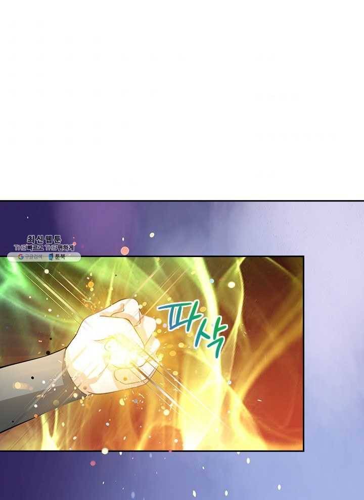 각성검신 30화 4