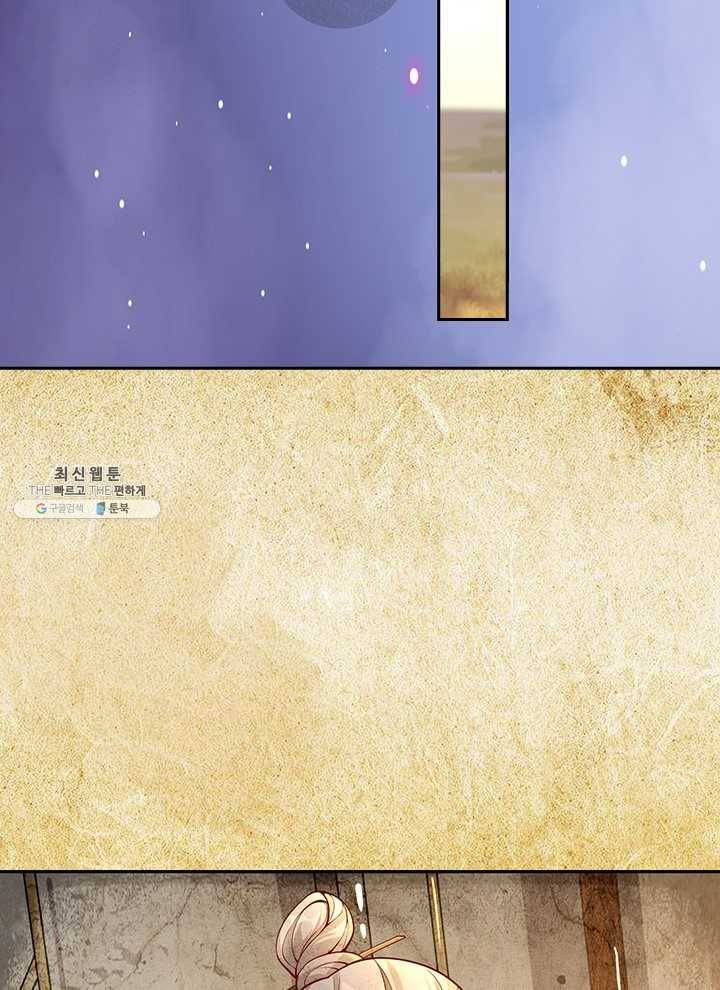 각성검신 30화 6