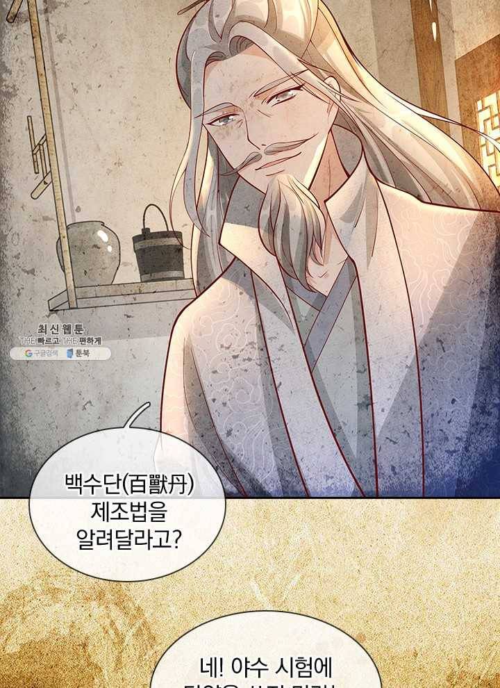 각성검신 30화 7