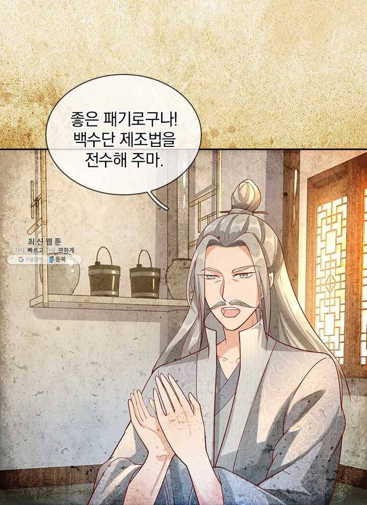 각성검신 30화 11