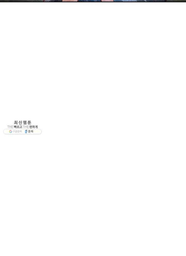 각성검신 30화 12