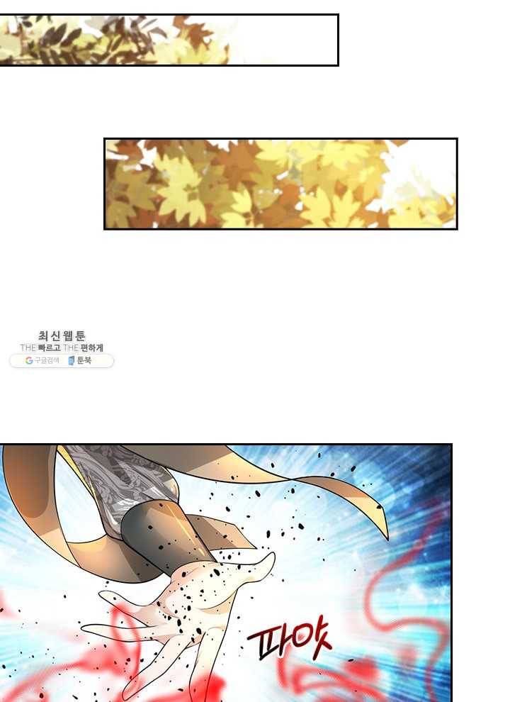 각성검신 30화 13