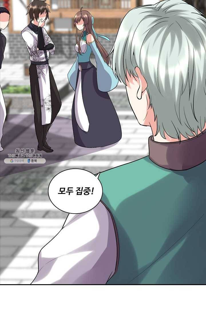 사기당해서 신선이 되었습니다 43화 11